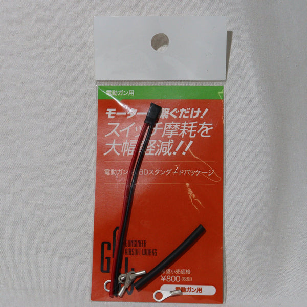 【中古即納】[MIL]G.A.W. 電動ガン用SBDスタンダードパッケージ(GAW-SBD-AEG)(20160630)