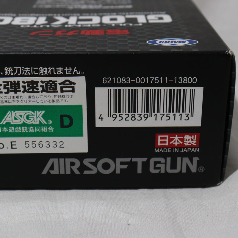 【中古即納】[MIL]東京マルイ 電動ハンドガン グロック18C (カスタム品) (18歳以上専用)(20070731)