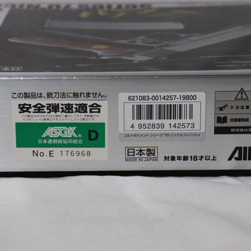 【中古即納】[MIL]東京マルイ ガスブローバック コルト ガバメント シリーズ70 ニッケルフィニッシュ (18歳以上専用)(20130731)