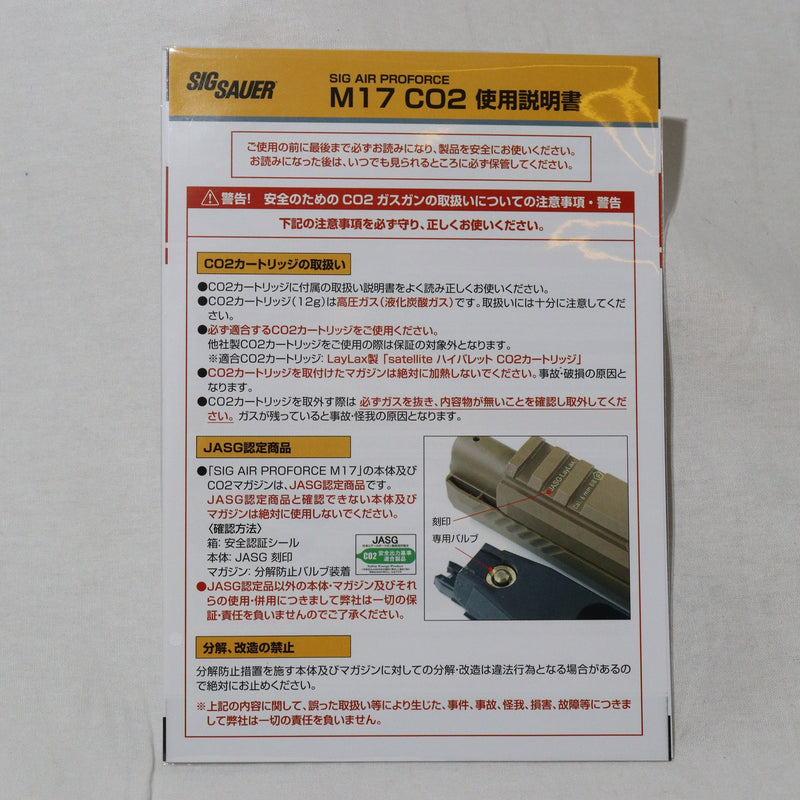 【中古即納】[MIL]SIG SAUER(シグザウエル) CO2ガスブローバック SIG AIR PROFORCE M17 【JASG認定】(カスタム品) (18歳以上専用)(20150223)