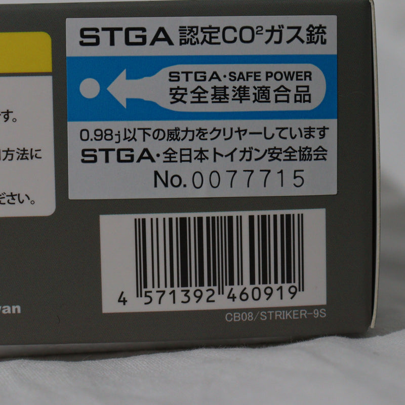 【中古即納】[MIL]CARBON8(カーボネイト) CO2ガスブローバック STRIKER-9S -SEQUENCR-(ストライカーナインS シーケンス)(CB08) (18歳以上専用)(20230216)