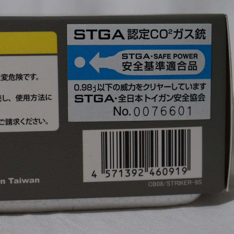 【中古即納】[MIL]CARBON8(カーボネイト) CO2ガスブローバック STRIKER-9S -SEQUENCR-(ストライカーナインS シーケンス)(CB08) (18歳以上専用)(20230216)