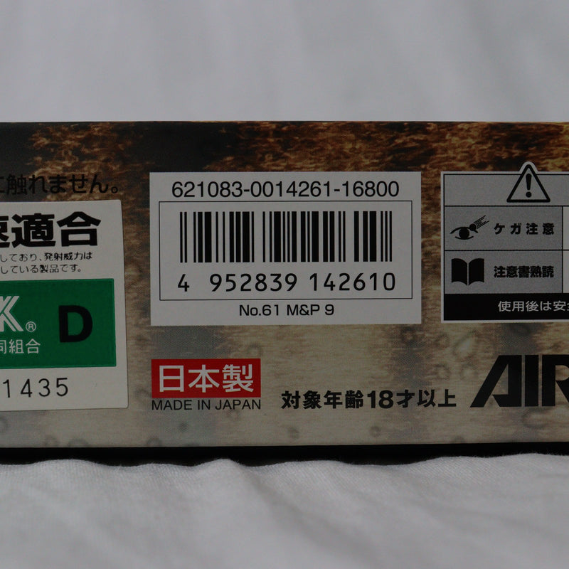 【中古即納】[MIL]東京マルイ ガスブローバック M&P 9 (18歳以上専用)(20150223)