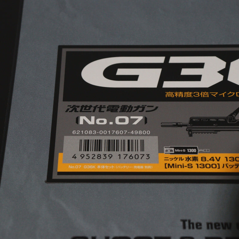 【中古即納】[MIL]東京マルイ 次世代電動ガン G36K (18歳以上専用)(20091231)