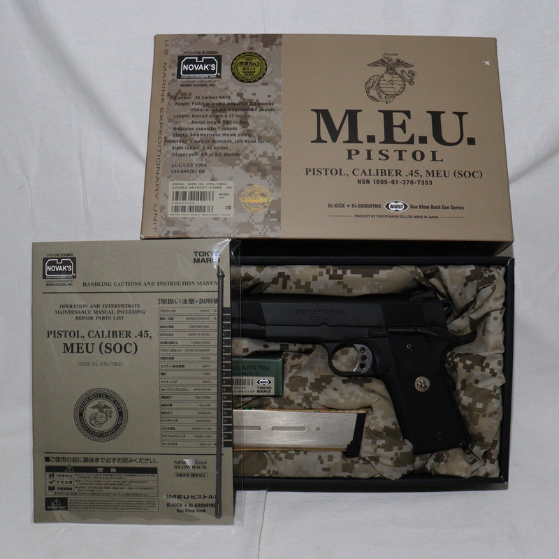 【中古即納】[MIL]東京マルイ ガスブローバック MEUピストル (18歳以上専用)(20080820)