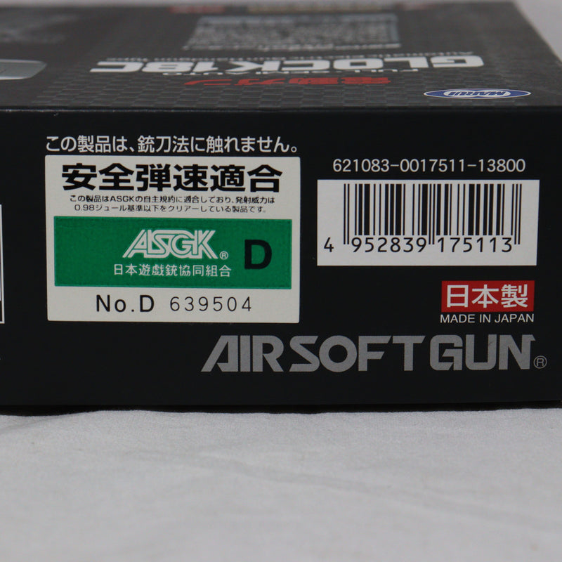 【中古即納】[MIL]東京マルイ 電動ハンドガン グロック18C (18歳以上専用)(20070731)