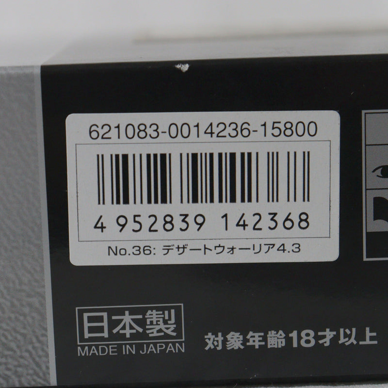 【中古即納】[MIL]東京マルイ ガスブローバック デザートウォーリア4.3 (18歳以上専用)(20090930)