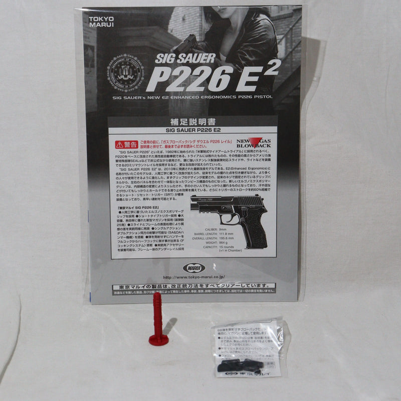 【中古即納】[MIL]東京マルイ ガスブローバック シグザウエル P226 E2 (18歳以上専用)(20110831)