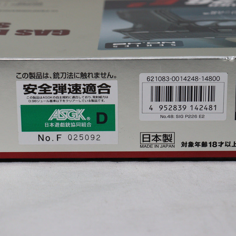 【中古即納】[MIL]東京マルイ ガスブローバック シグザウエル P226 E2 (18歳以上専用)(20110831)