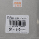 【中古即納】[MIL]東京マルイ SIG P226E2用 スペアマガジン(20150223)