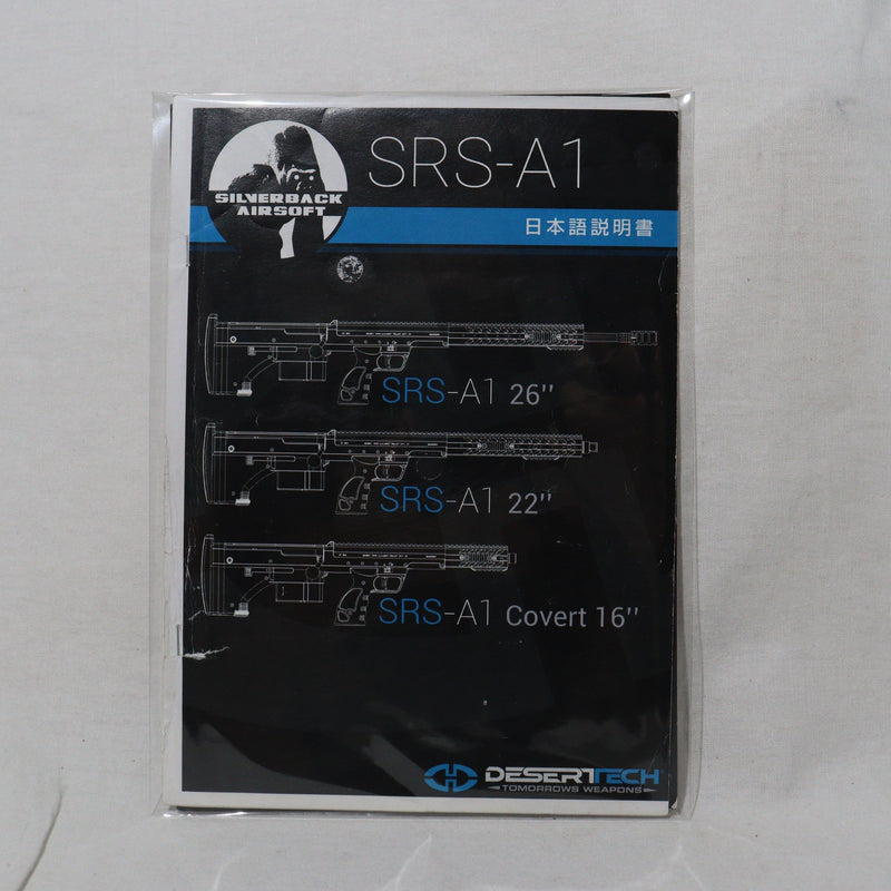 【中古即納】[MIL]SILVERBACK AIRSOFT(シルバーバックエアソフト) エアコッキングライフル DESERT TECH SRS-A1 22インチ(SBA-BLT-02BK) (18歳以上専用)(20150223)