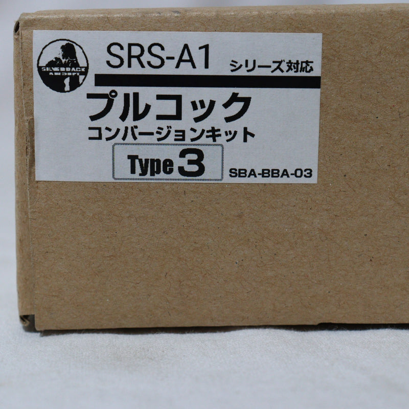 【中古即納】[MIL]SILVERBACK AIRSOFT(シルバーバックエアソフト) SRS-A1 プルコックコンバージョンキット Type3(SBA-BBA-03)(20150223)