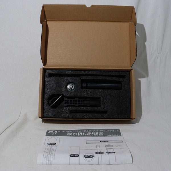 【中古即納】[MIL]SILVERBACK AIRSOFT(シルバーバックエアソフト) SRS-A1 プルコックコンバージョンキット Type3(SBA-BBA-03)(20150223)