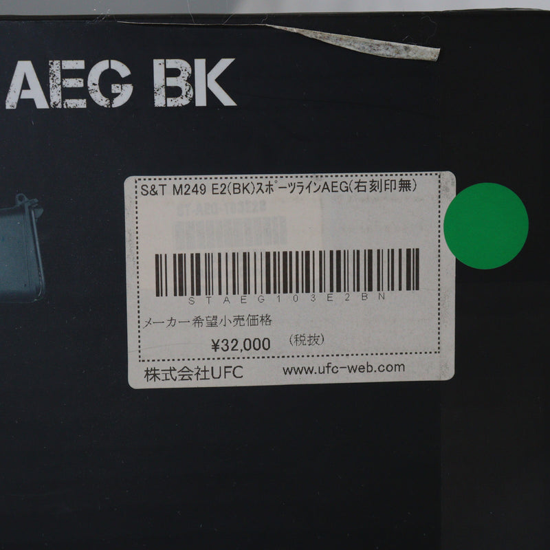 【中古即納】[MIL]S&T 電動ガン M249 SAW E2スポーツライン FN刻印(STAEG103E2BS) (カスタム品) (18歳以上専用)(20150223)