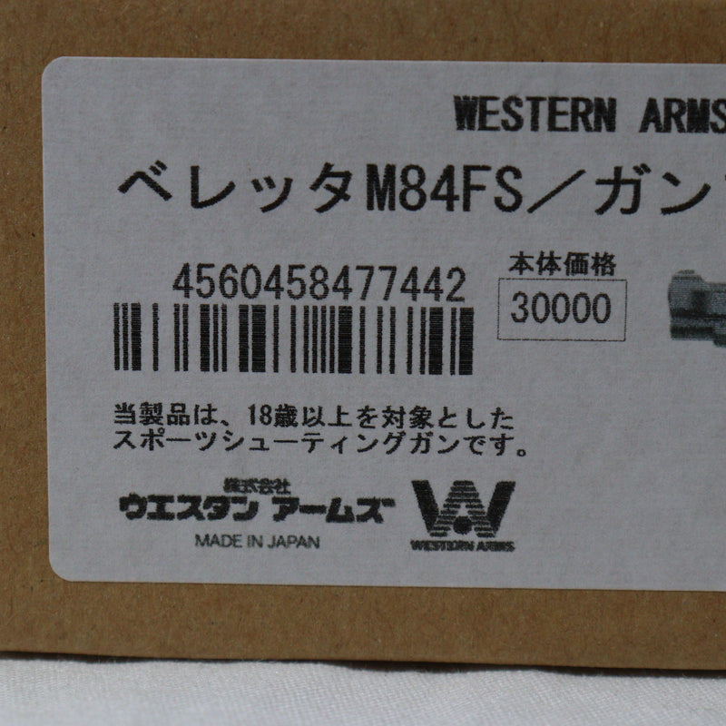 【中古即納】[MIL]WA ウエスタンアームズ ガスブローバック ベレッタ M84FS ガンブラックver. HW(ヘビーウェイト) (18歳以上専用)(20150223)