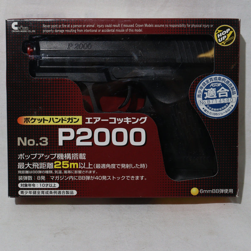 【中古即納】[MIL]クラウンモデル ポケットハンドガン エアーコッキング P2000(No.3) (10歳以上専用)(20150223)