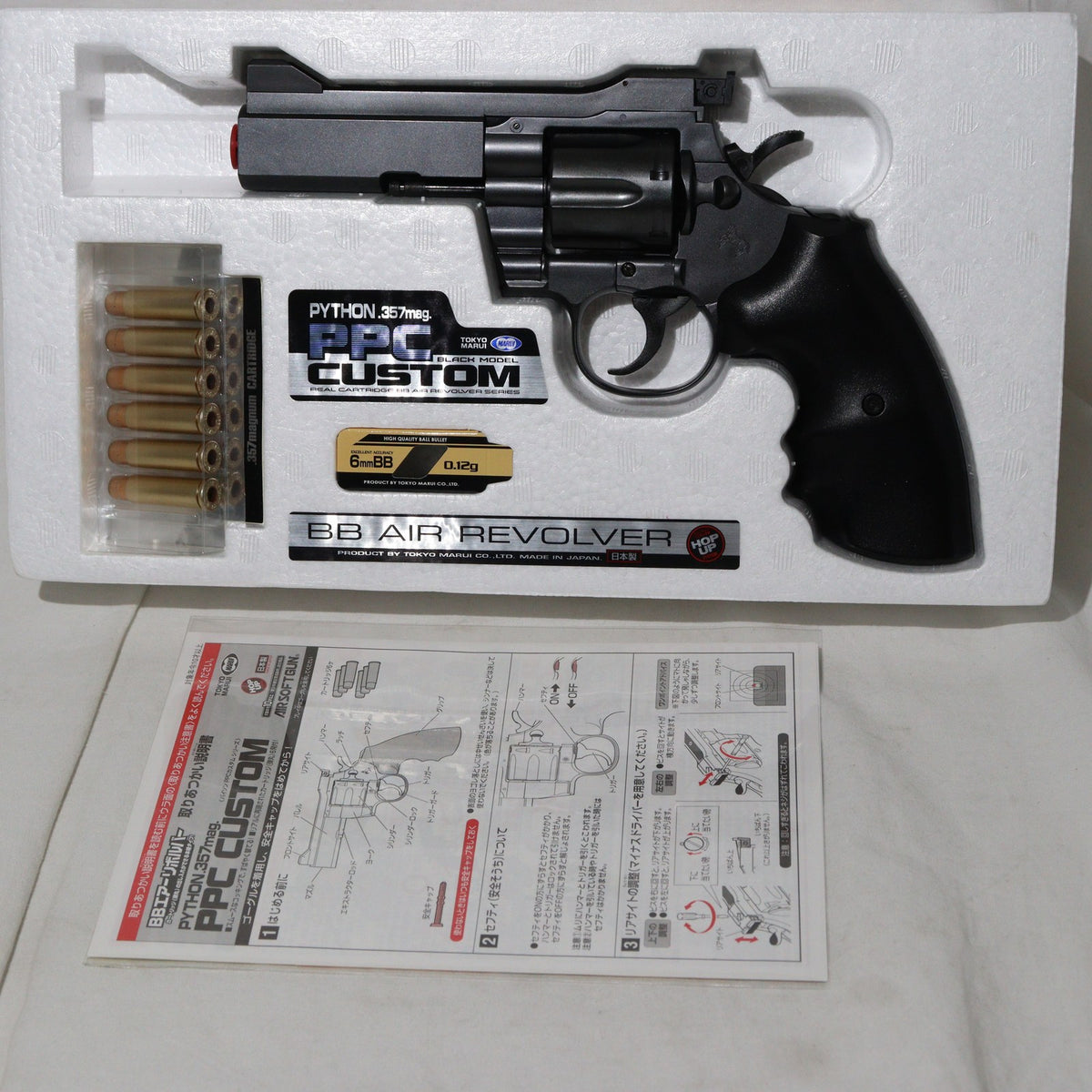 販売価格¥4,211】【中古即納】東京マルイ エアーリボルバー パイソン