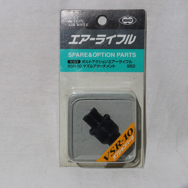 【中古即納】[MIL]東京マルイ VSR-10用マズルアタッチメント(20150223)