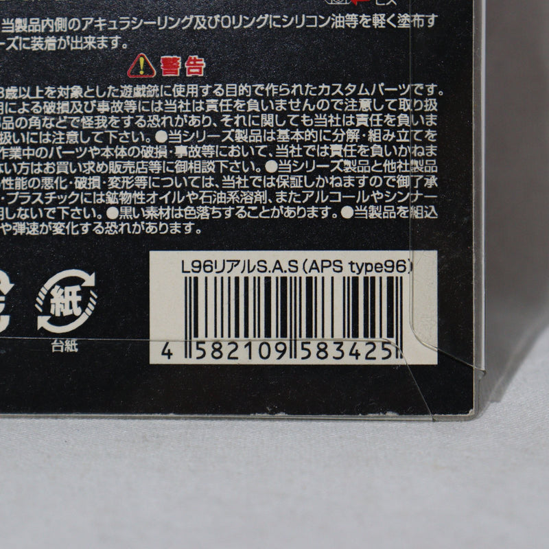 【中古即納】[MIL] LayLax(ライラクス) マルゼン APS type96用 L96 リアルS.A.S 14mm正ネジ(20150223)