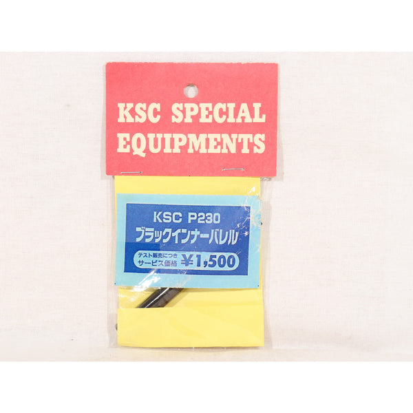 【中古即納】[MIL] KSC P230 ブラックインナーバレル(20150223)