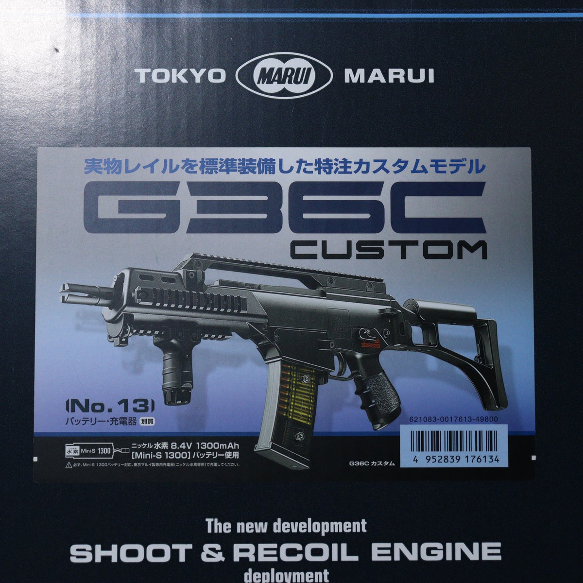 東京マルイ 次世代電動ガン H&K G36C カスタム｜Tokyo Marui
