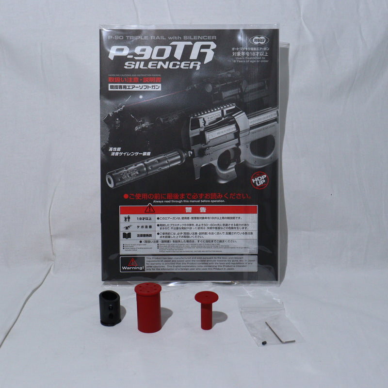 【中古即納】[MIL] 東京マルイ スタンダード電動ガン P-90 TR (18歳以上専用)(20120608)