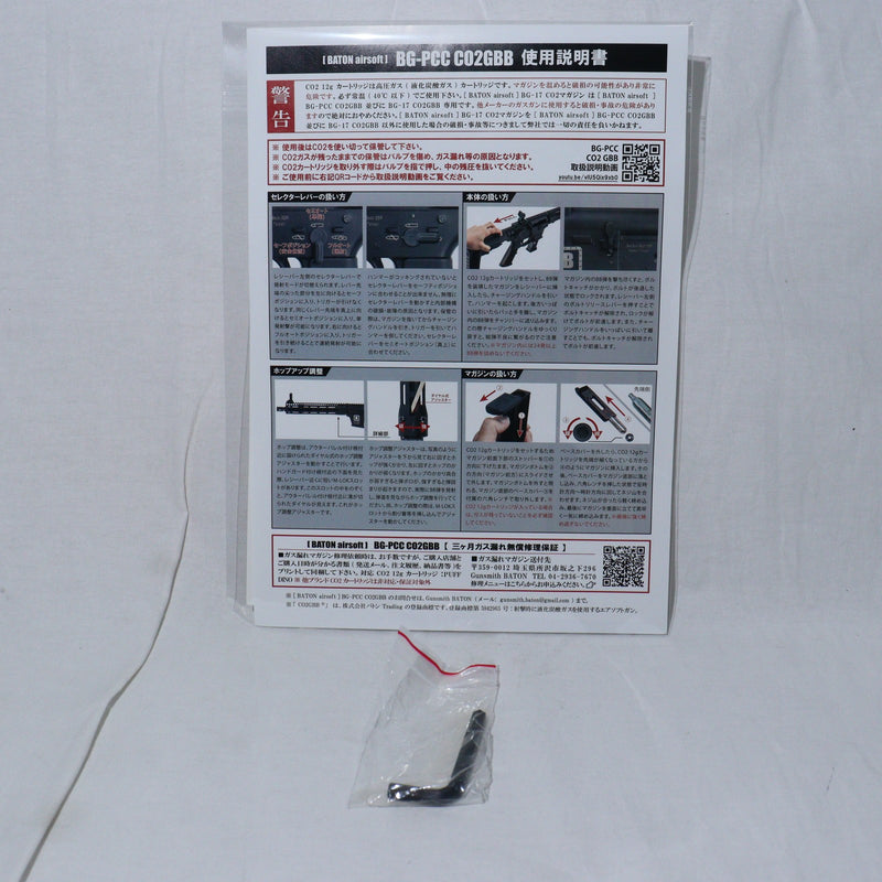 【中古即納】[MIL] BATON airsoft(バトンエアソフト) CO2ガスアサルトライスル BG-PCC CO2GBB ピストルキャリバーカービン【JASG認定】(BG17-PCC) (18歳以上専用)(20231110)