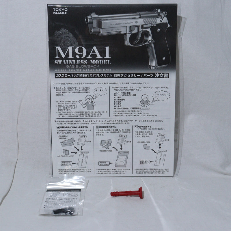 【中古即納】[MIL] 東京マルイ ガスブローバック M9A1 ステンレスモデル (18歳以上専用)(20131002)