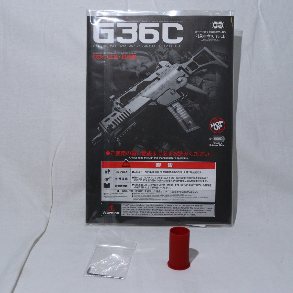 8／17最終連休価格！激安！東京マルイ　G36Cカスタム　スタートセット販売 TOKYO MARUI 東京マルイ 次世代電動ガン G36C カスタム エアガン