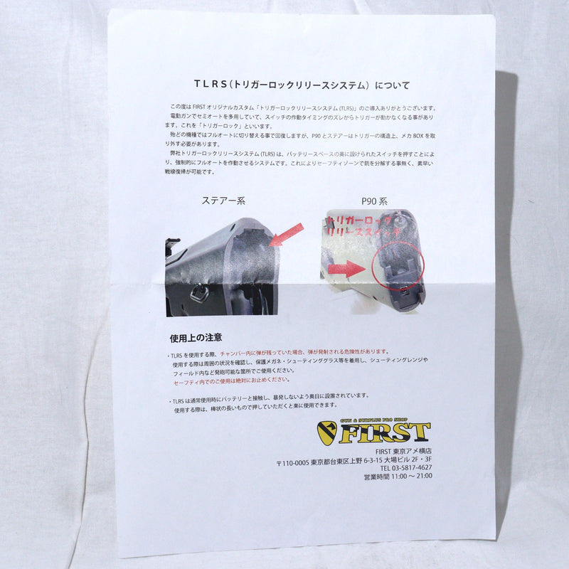 【中古即納】[MIL] 東京マルイ スタンダード電動ガン P-90 (カスタム品) (18歳以上専用)(20060930)