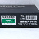 【中古即納】[MIL] 東京マルイ ガスブローバック デトニクス.45 コンバットマスター (18歳以上専用)(20150223)