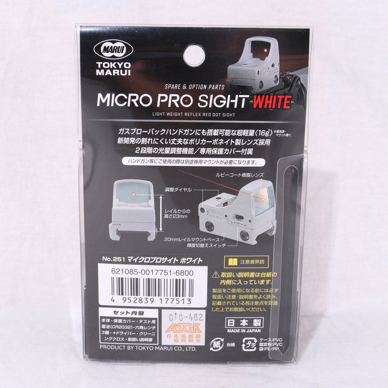 【中古即納】[MIL] 東京マルイ マイクロプロサイト ホワイト(No.251)(20240524)