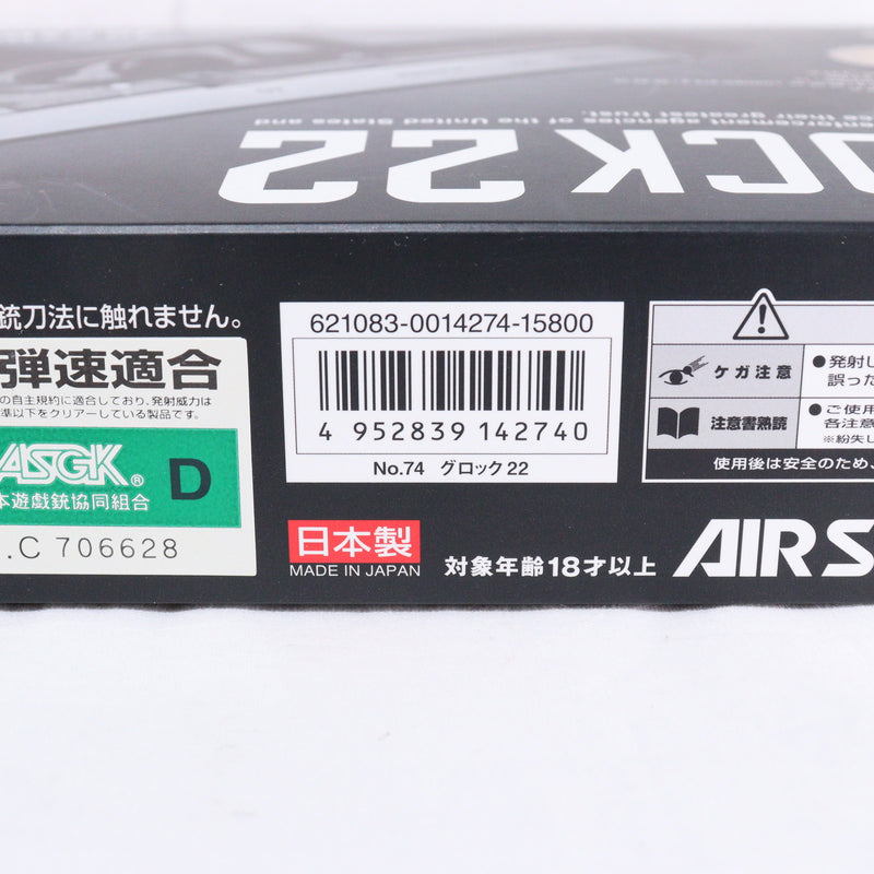 【中古即納】[MIL] 東京マルイ ガスブローバック グロック22 (18歳以上専用)(20160615)