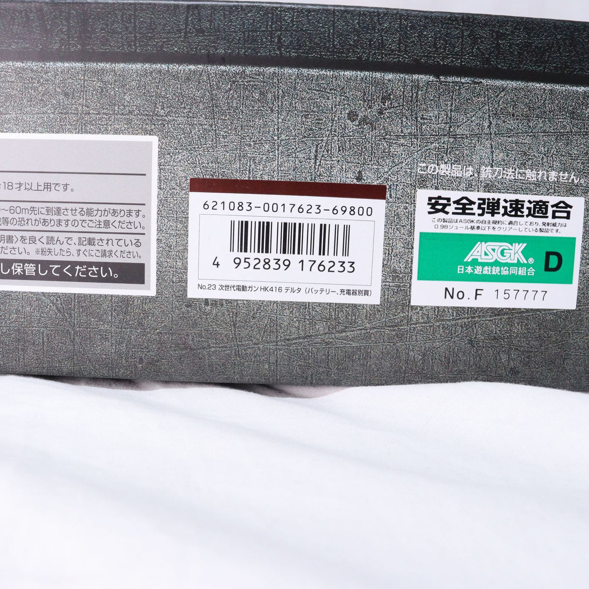 販売価格¥48,906】【中古即納】東京マルイ 次世代電動ガン HK416