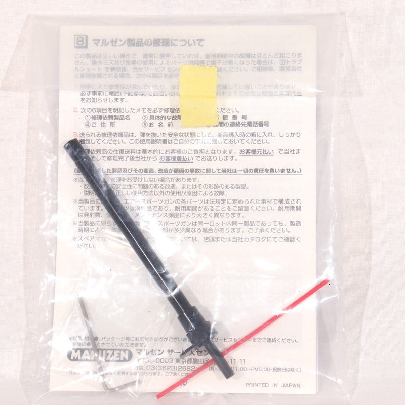 【中古即納】[MIL] マルゼン エアショットガン CA870 チャージャー (18歳以上専用)(20121220)