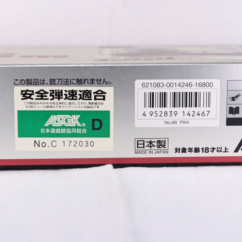 【中古即納】[MIL] 東京マルイ ガスブローバック Px4 (18歳以上専用)(20101220)