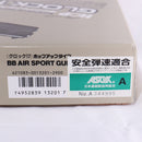 【中古即納】[MIL] 東京マルイ エアーハンドガン グロック17 ハイグレード/ホップアップ(旧パッケージ) (18歳以上専用)(20150223)