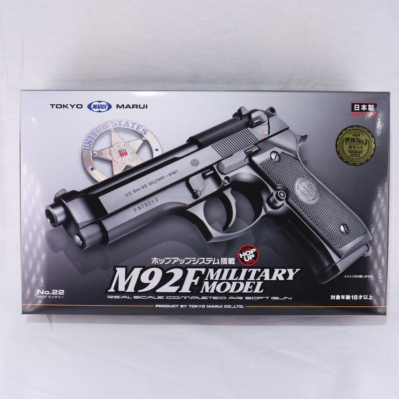 【中古即納】[MIL] 東京マルイ エアーハンドガン M92F ミリタリーモデル ハイグレード/ホップアップ (18歳以上専用)(20150223)