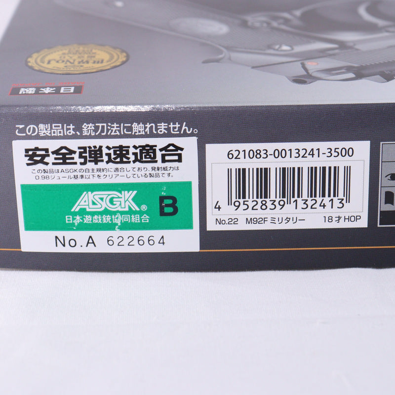 【中古即納】[MIL] 東京マルイ エアーハンドガン M92F ミリタリーモデル ハイグレード/ホップアップ (18歳以上専用)(20150223)