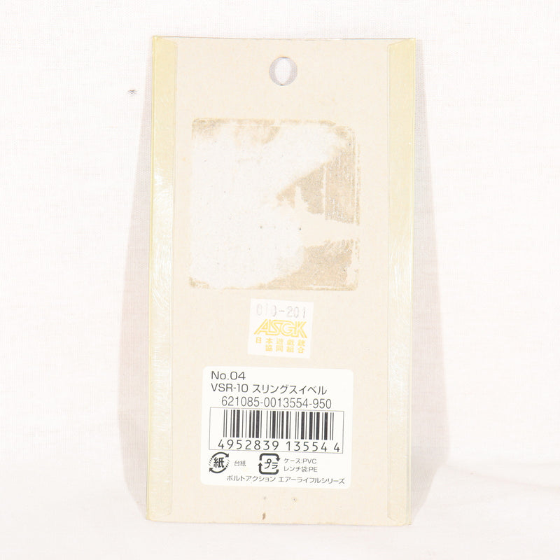 【中古即納】[MIL] 東京マルイ VSR-10用スリングスイベル(20150223)