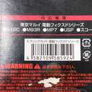 【中古即納】[MIL] LayLax(ライラクス) 東京マルイ 電動フィクスド&コンパクトマシンガン スプリングガイド(20150223)