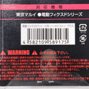 【中古即納】[MIL] LayLax(ライラクス) 東京マルイ 電動フィクスド ハードピストンプラス(20150223)