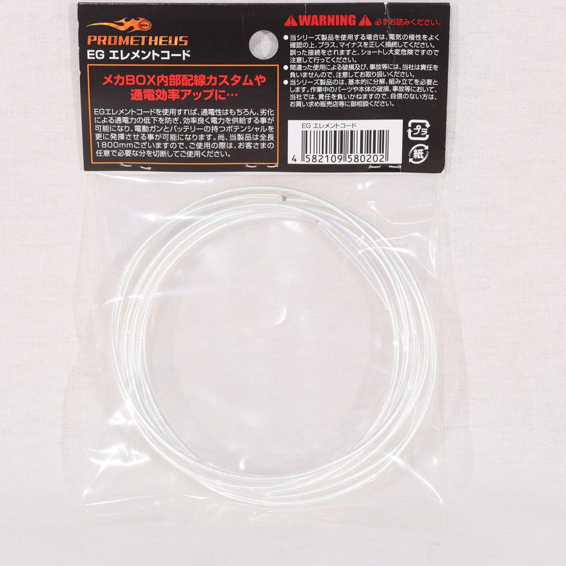 【中古即納】[MIL] LayLax(ライラクス) EG エレメントコード NEO(20150223)