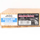 【中古即納】[MIL] マルゼン ガスブローバック ワルサーP38(ac41) BK(ブラック/黒) (18歳以上専用)(20110202)