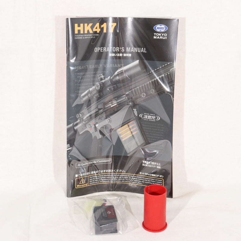 【中古即納】[MIL] 東京マルイ 次世代電動ガン HK417 アーリーバリアント (18歳以上専用)(20141222)