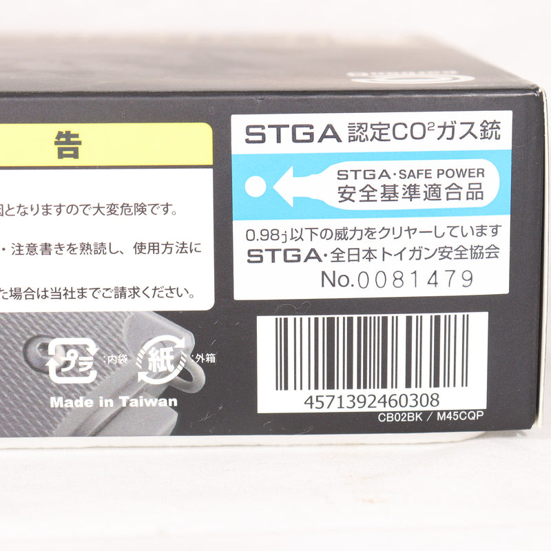 【中古即納】[MIL] CARBON8(カーボネイト) CO2ブローバック M45 CQP (18歳以上専用)(20210701)