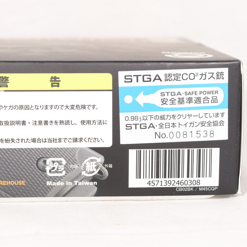 【中古即納】[MIL] CARBON8(カーボネイト) CO2ブローバック M45 CQP (18歳以上専用)(20210701)