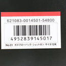 【中古即納】[MIL] 東京マルイ ガスブローバックショットガン SAIGA-12K(サイガ-12K)(No.01) (18歳以上専用)(20230602)