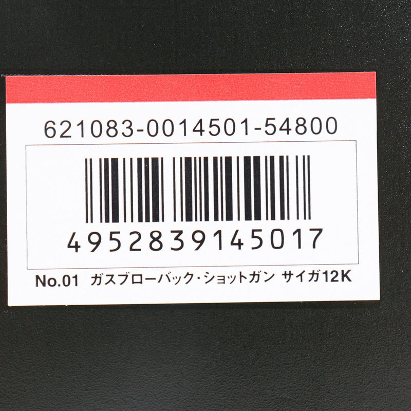 【中古即納】[MIL] 東京マルイ ガスブローバックショットガン SAIGA-12K(サイガ-12K)(No.01) (18歳以上専用)(20230602)