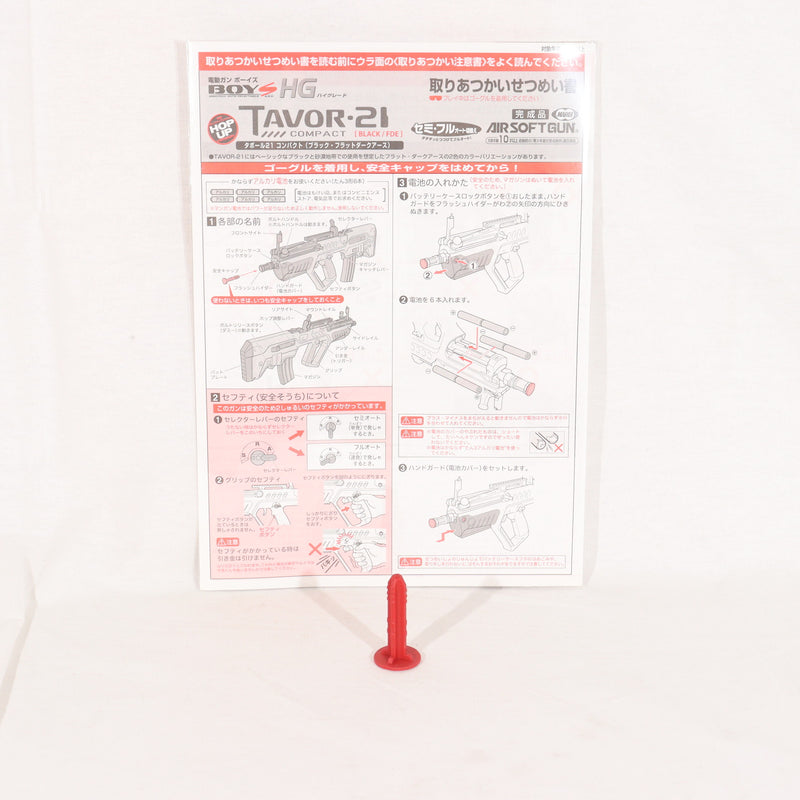 【中古即納】[MIL] 東京マルイ 電動ガンBOYs タボール21・コンパクト ブラック (10歳以上専用)(20131108)